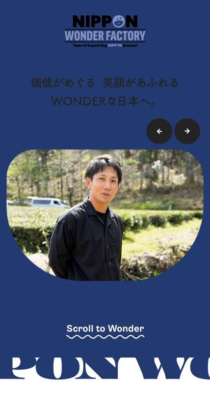 NIPPON WONDER FACTORY のスマホ表示