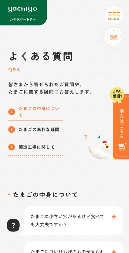 八千代ポートリー のスマホ表示