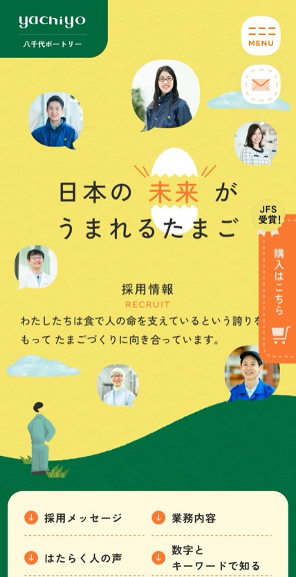 八千代ポートリー のスマホ表示