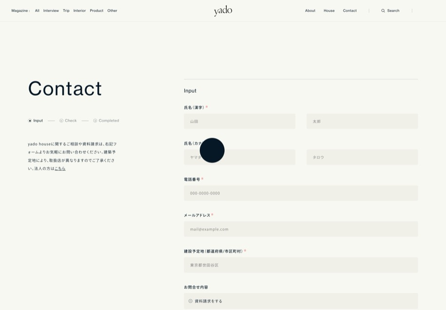 yado のパソコン表示