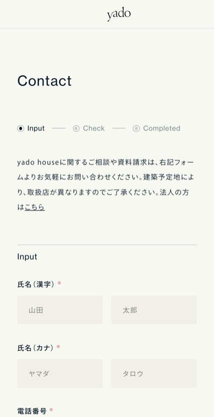 yado のスマホ表示
