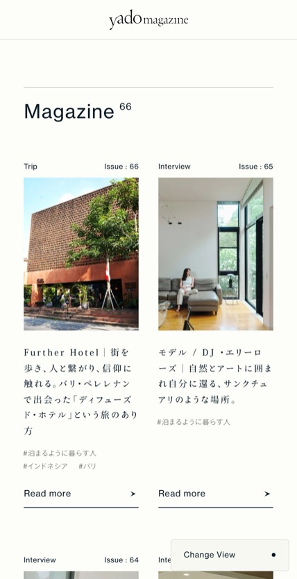 yado のスマホ表示
