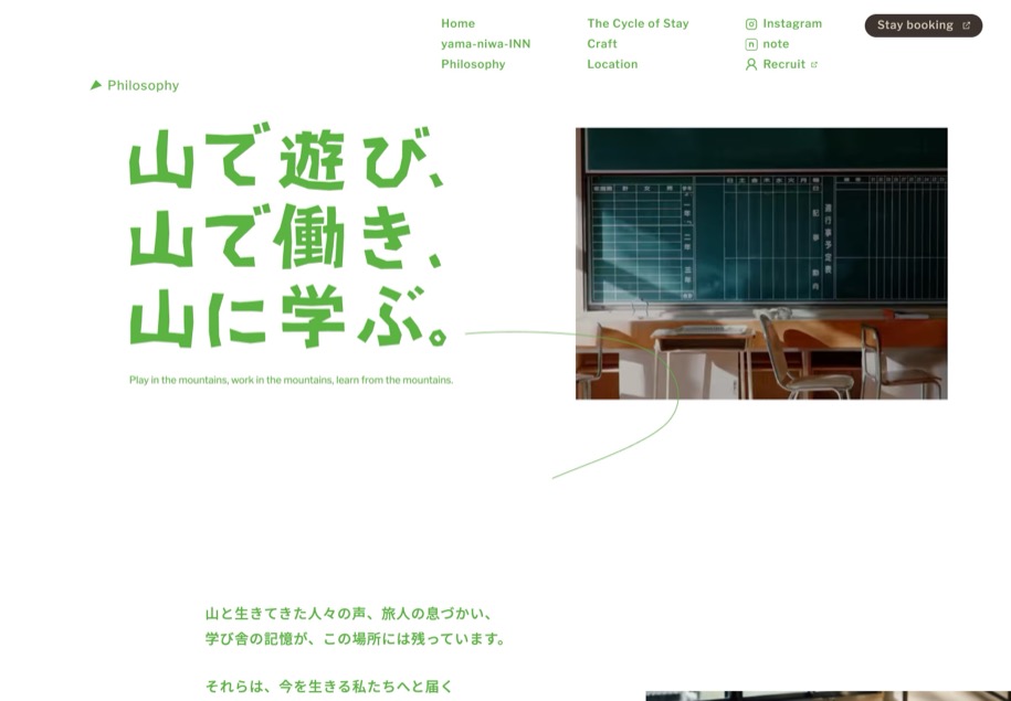 yama-niwa のパソコン表示