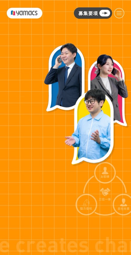ヤマックス株式会社 のスマホ表示