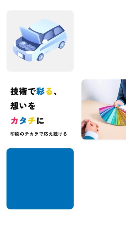 ヤマックス株式会社 のスマホ表示