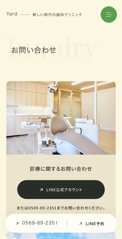 Yard Dental Clinic のスマホ表示