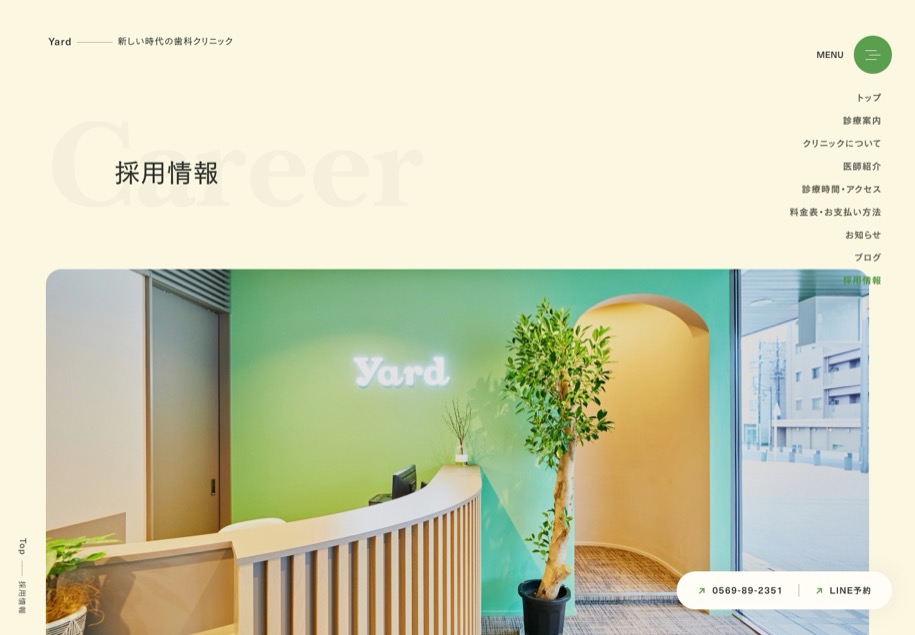 Yard Dental Clinic のパソコン表示