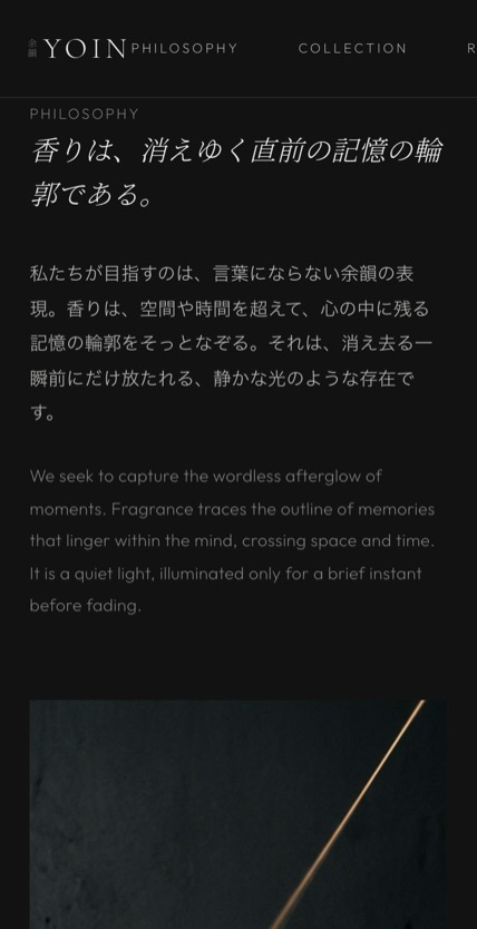 YOIN のスマホ表示