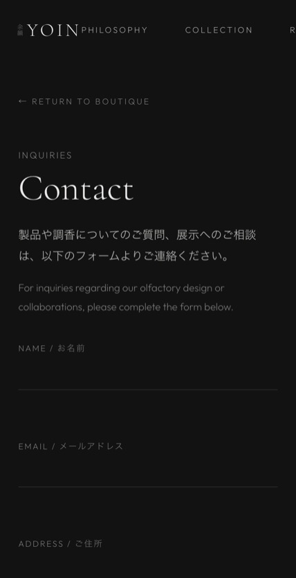 YOIN のスマホ表示