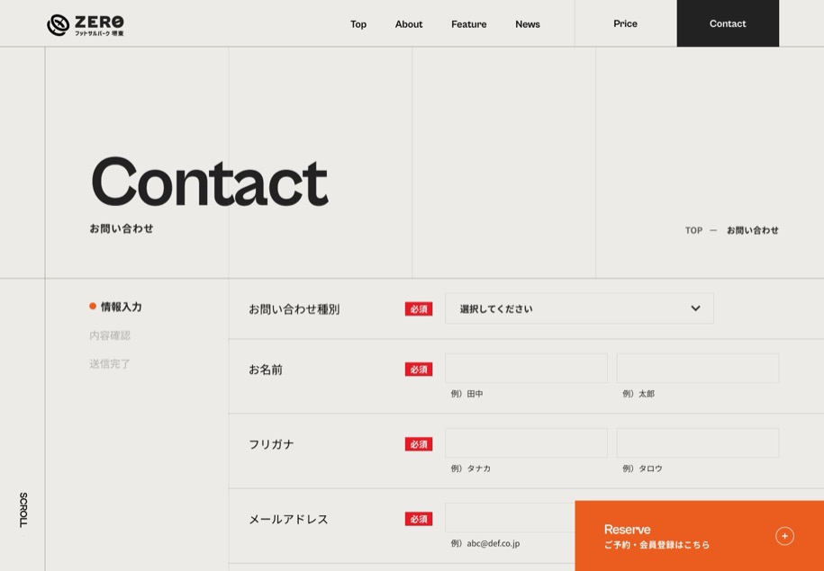 ZEROフットサルパーク堺東 のパソコン表示