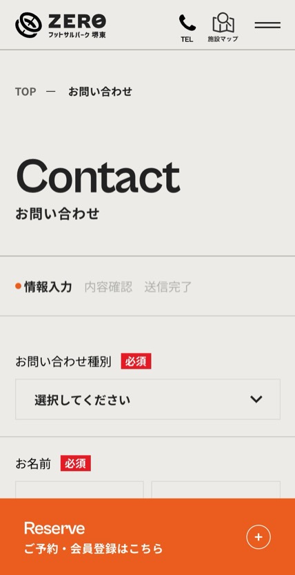 ZEROフットサルパーク堺東 のスマホ表示