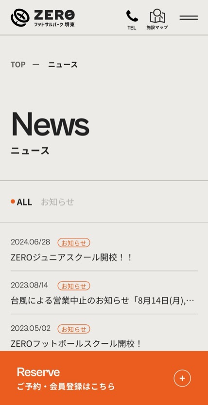 ZEROフットサルパーク堺東 のスマホ表示