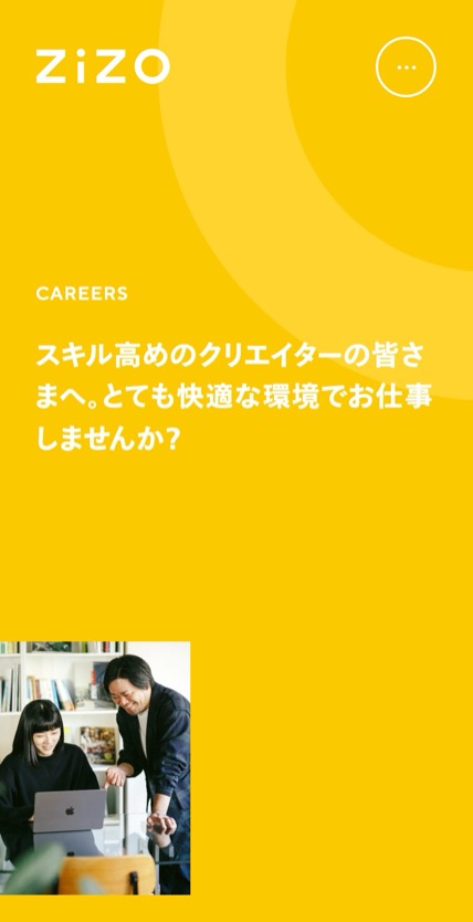 ZIZO のスマホ表示