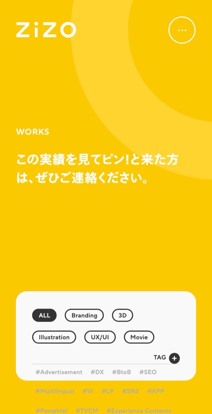 ZIZO のスマホ表示