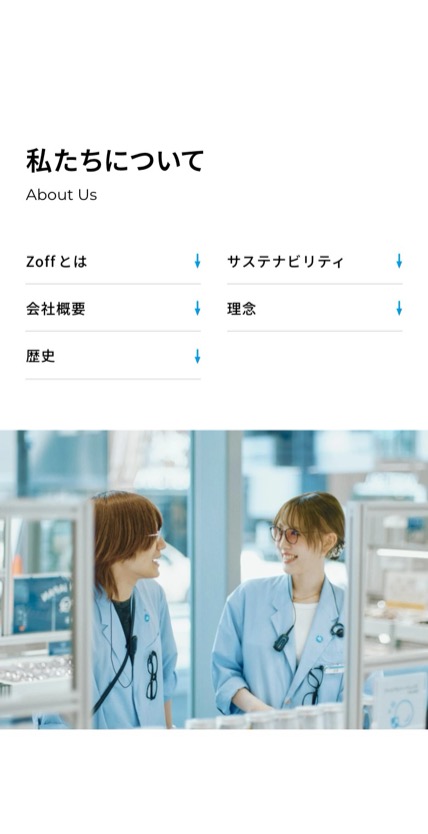 Zoff のスマホ表示