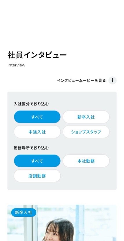 Zoff のスマホ表示
