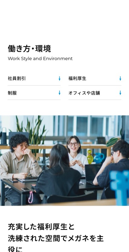 Zoff のスマホ表示
