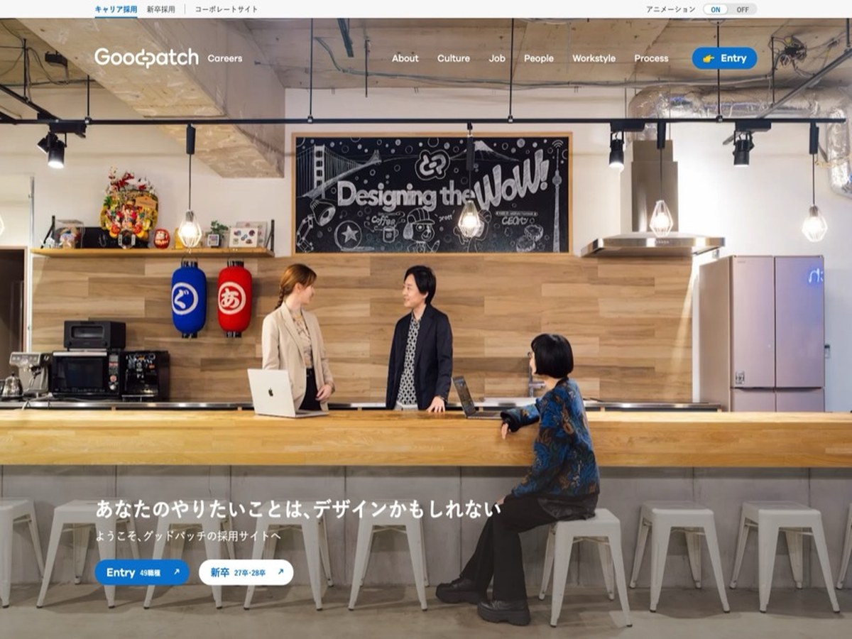 グッドパッチ