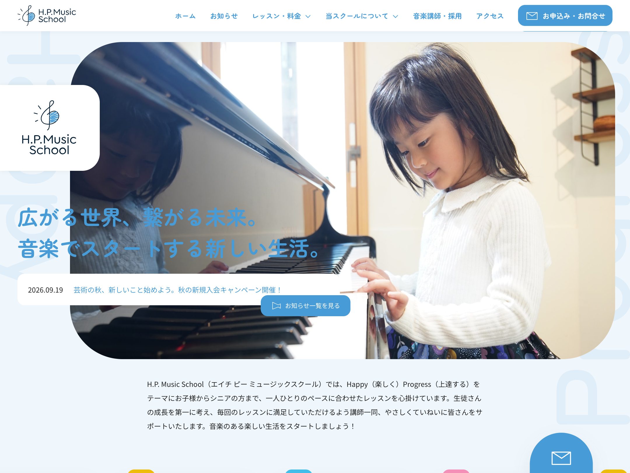 H.P. Music School