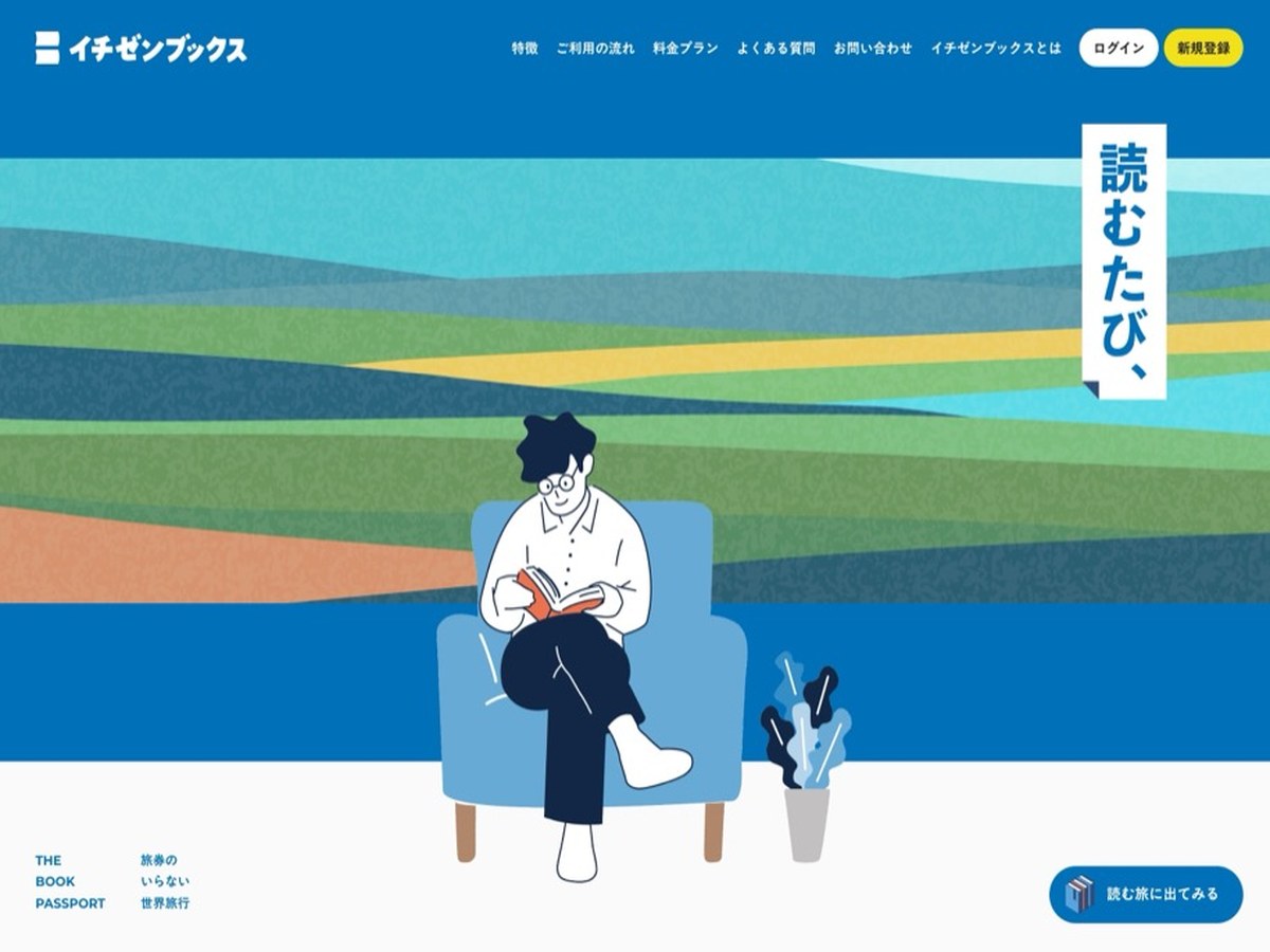 イチゼンブックス