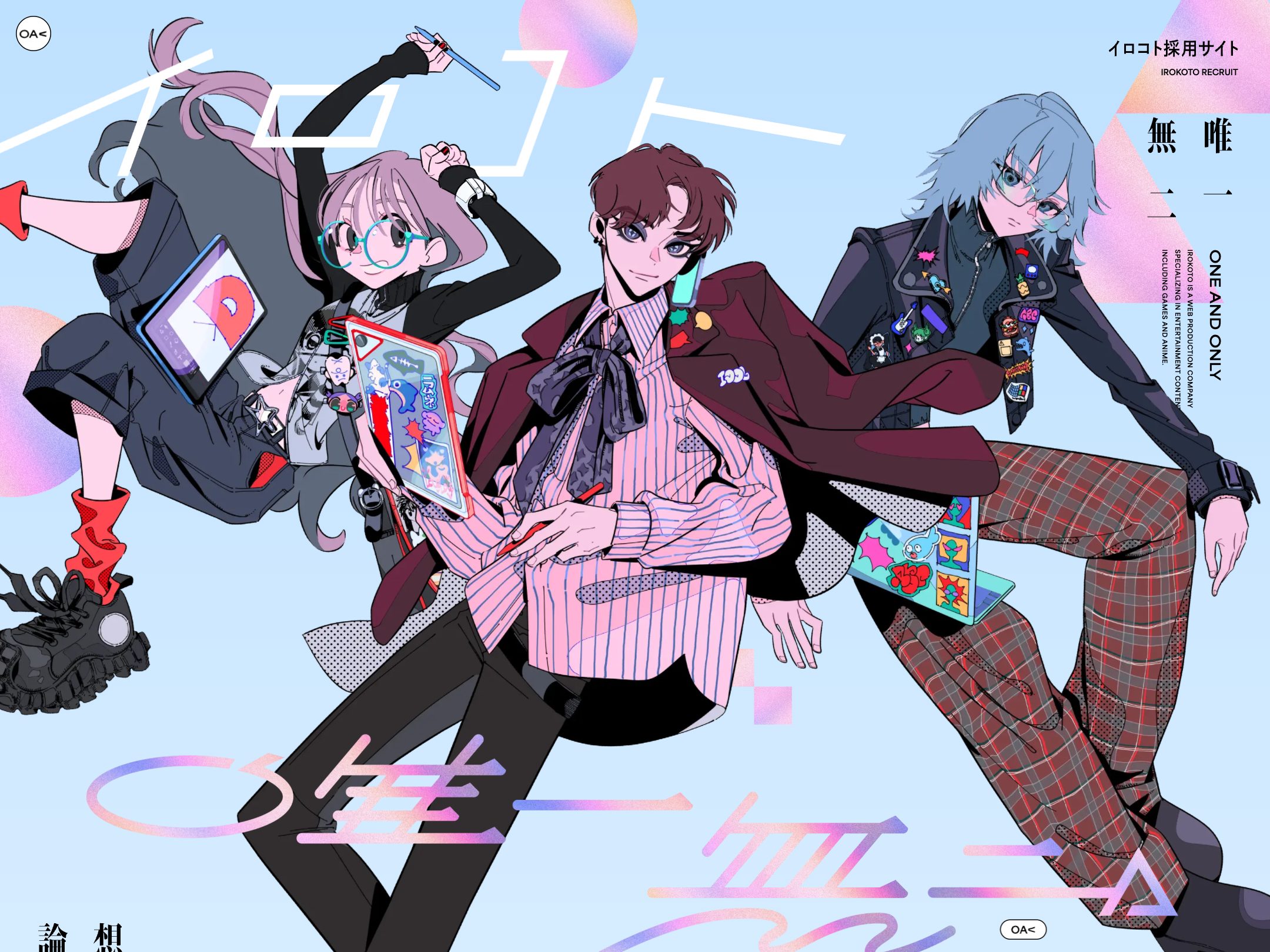 イロコト