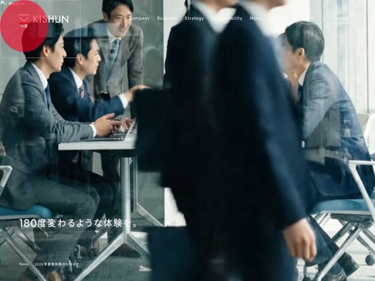 株式会社貴瞬
