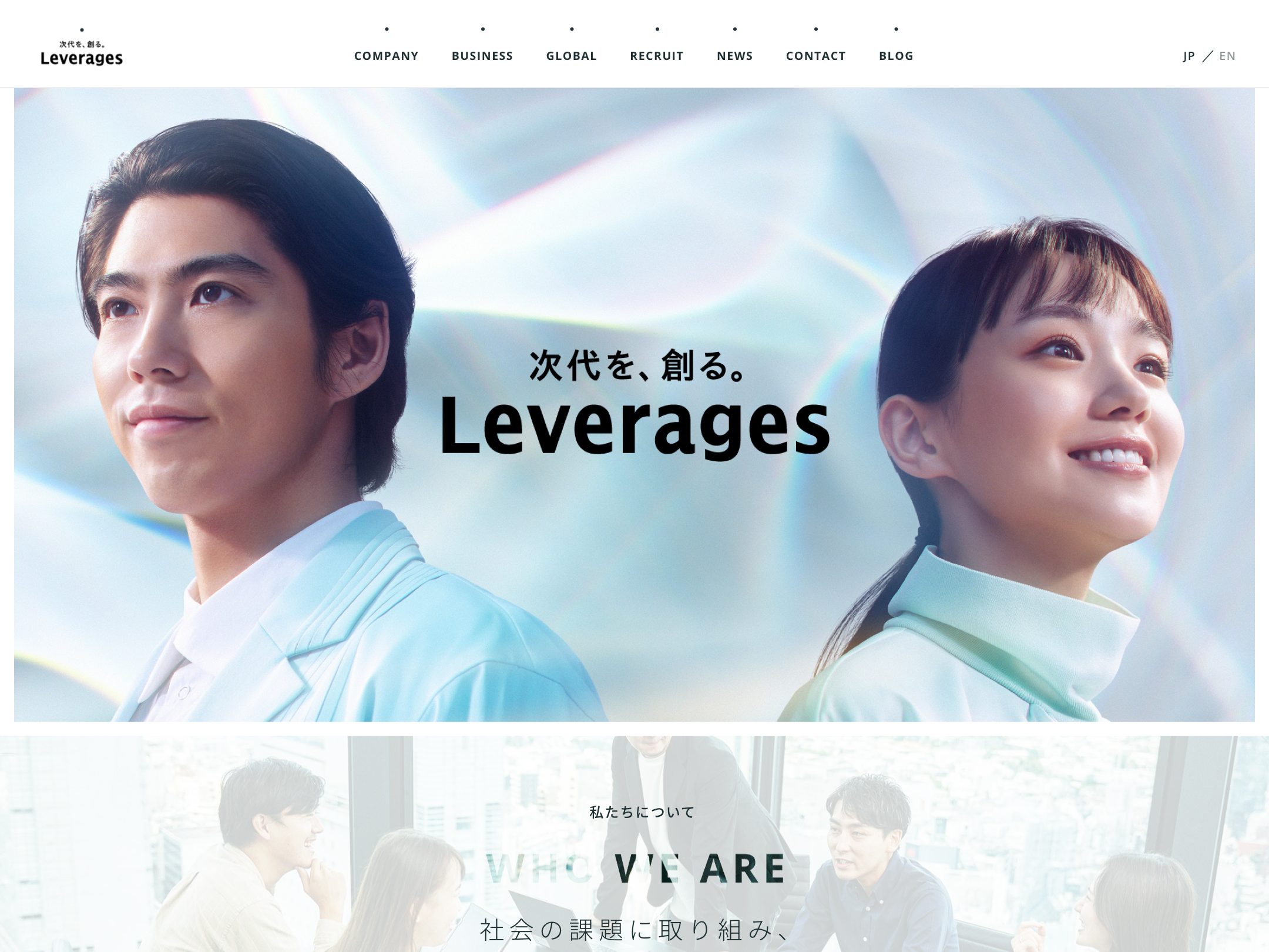 レバレジーズ株式会社