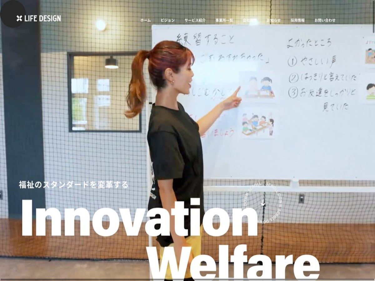 株式会社LIFE DESIGN