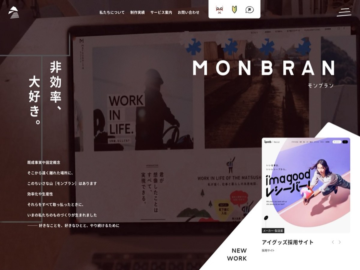 株式会社モンブラン