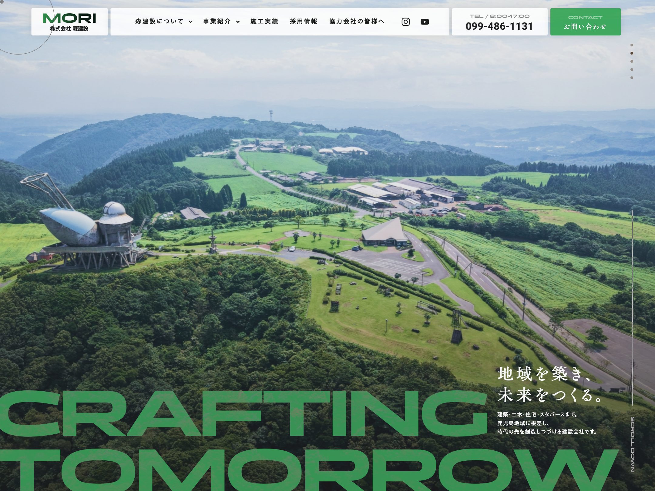 株式会社森建設