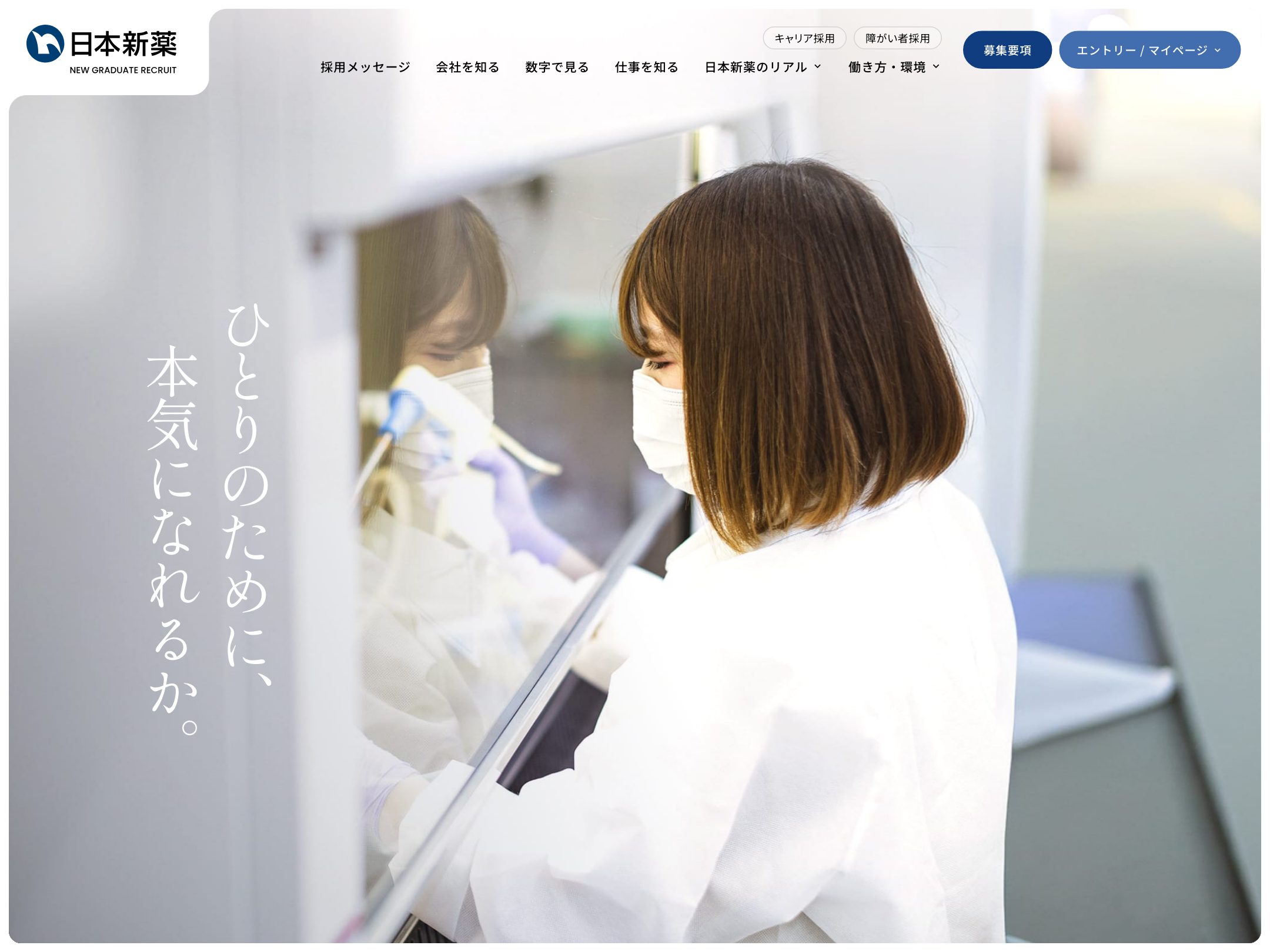 日本新薬
