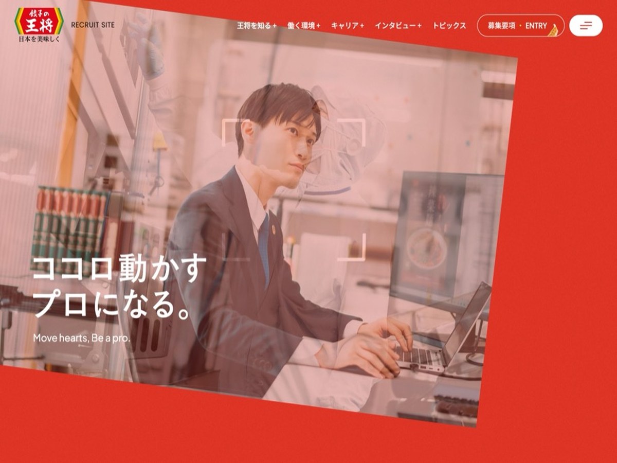餃子の王将