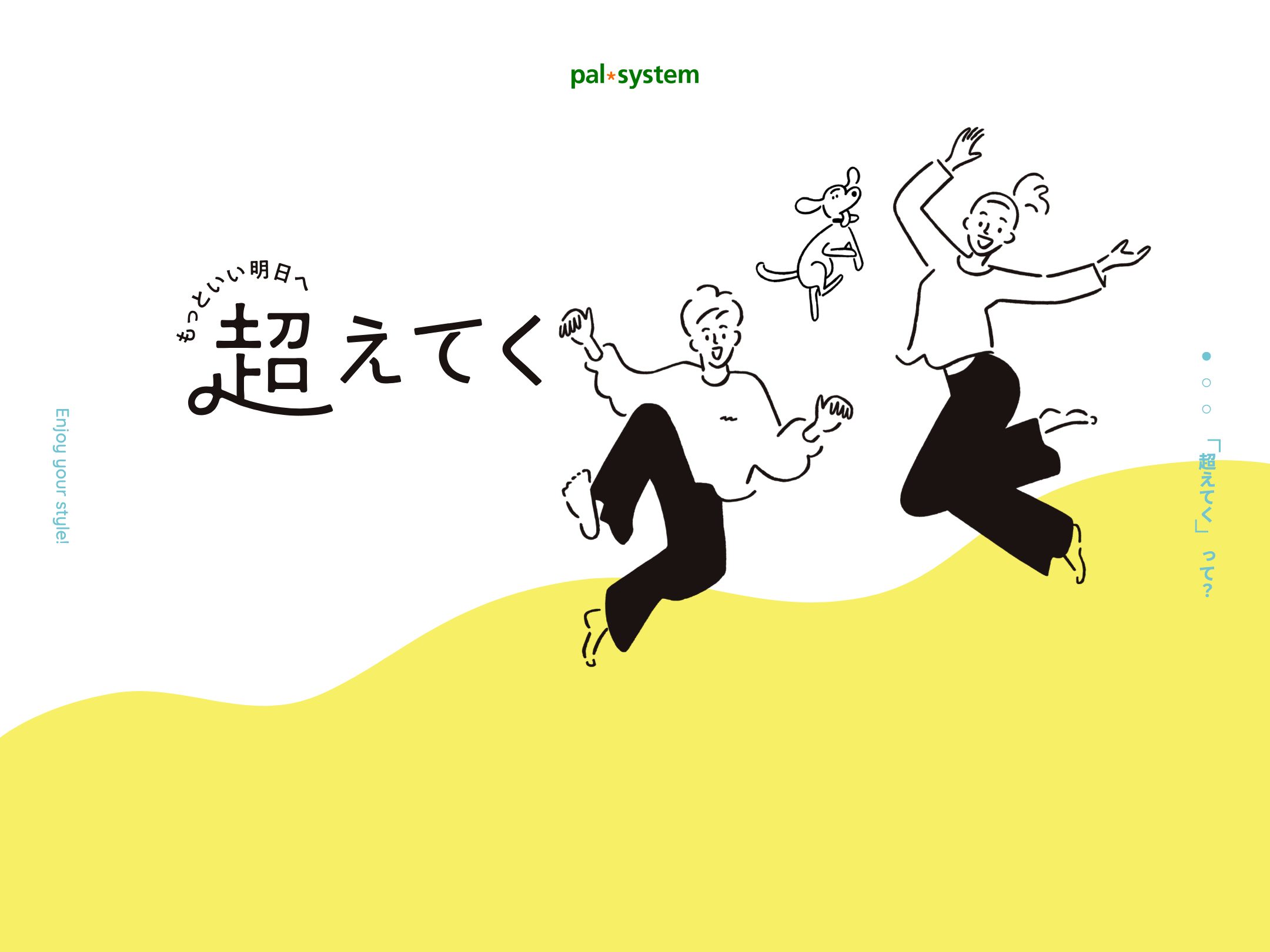 パルシステム koeteku