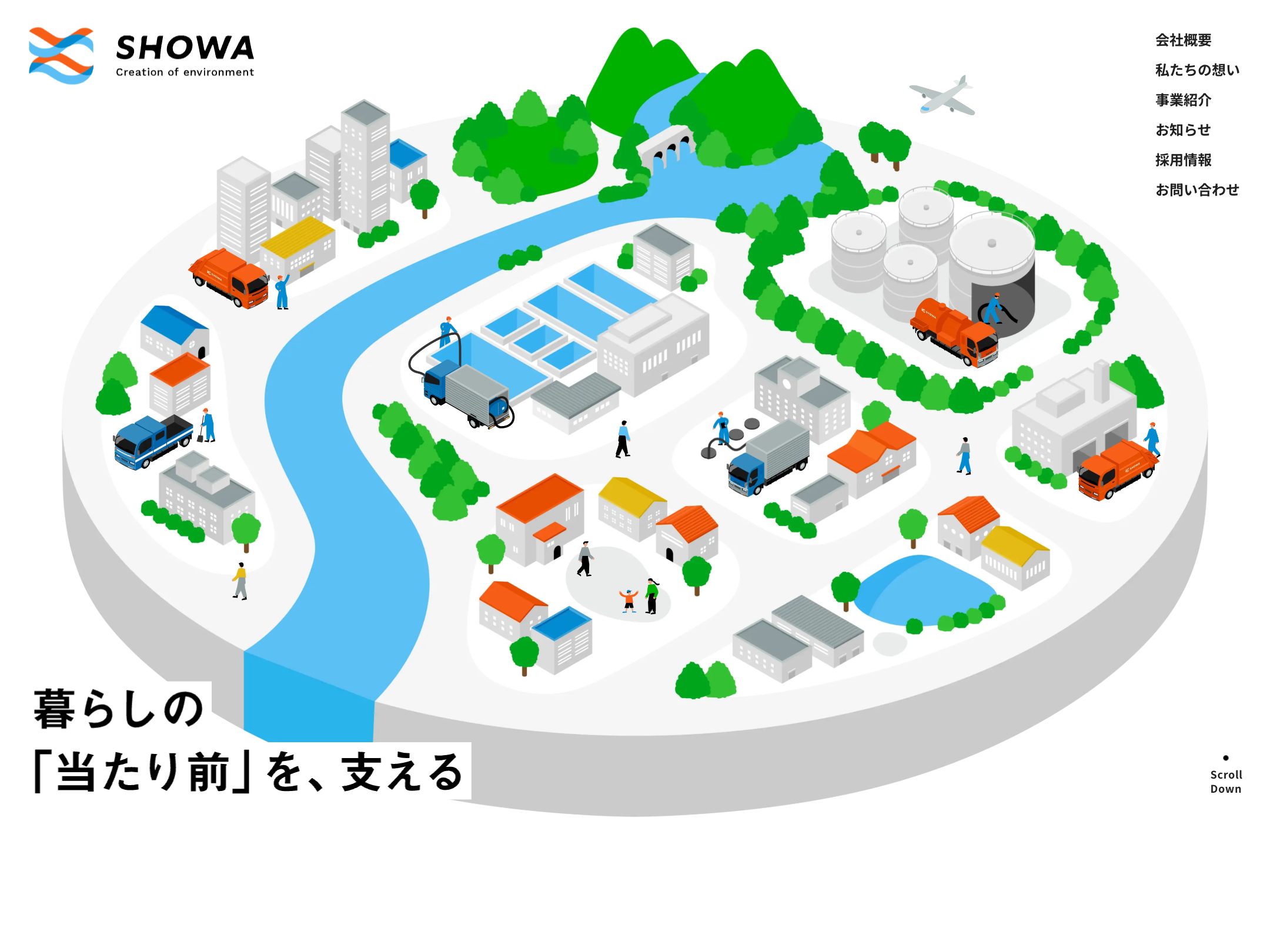 株式会社昭和工業