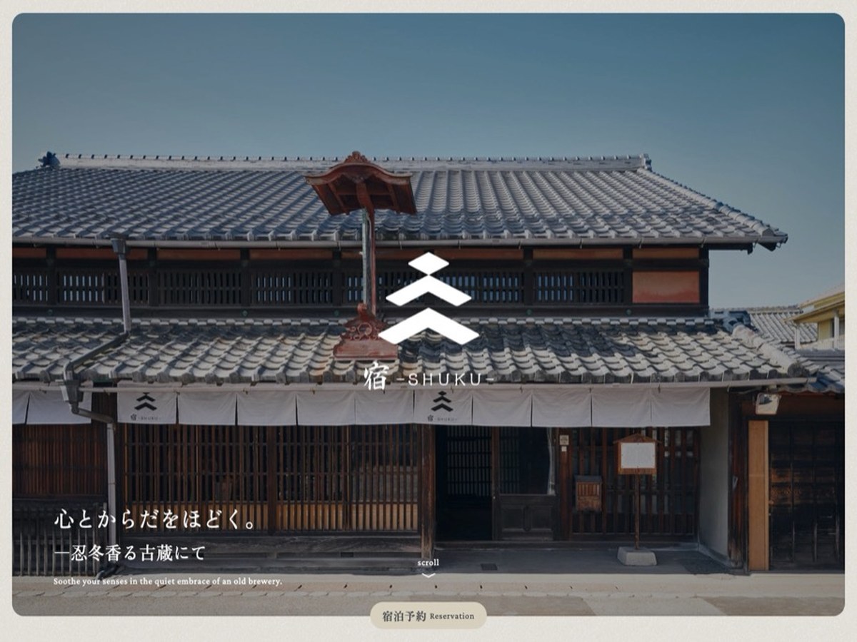 宿-SHUKU