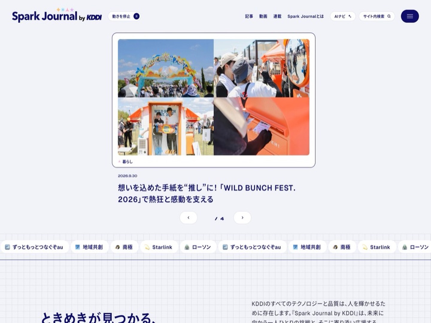 Spark Journal