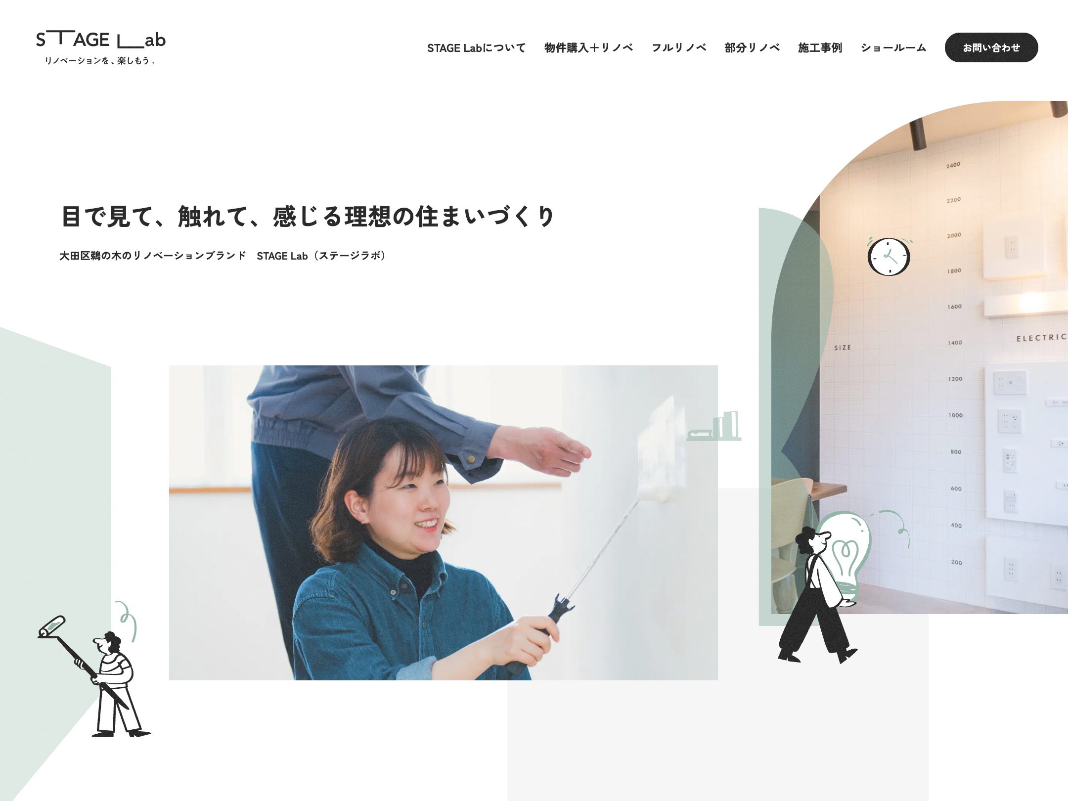 STAGE Lab