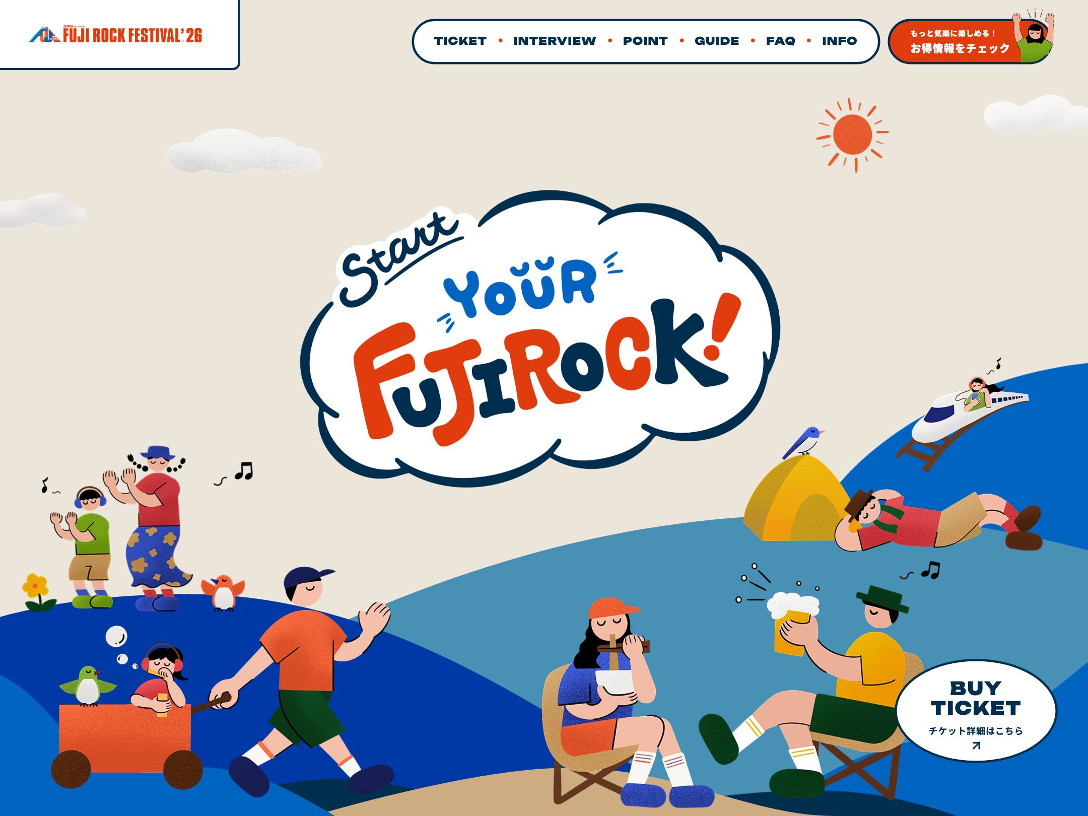Start Your FUJI ROCK