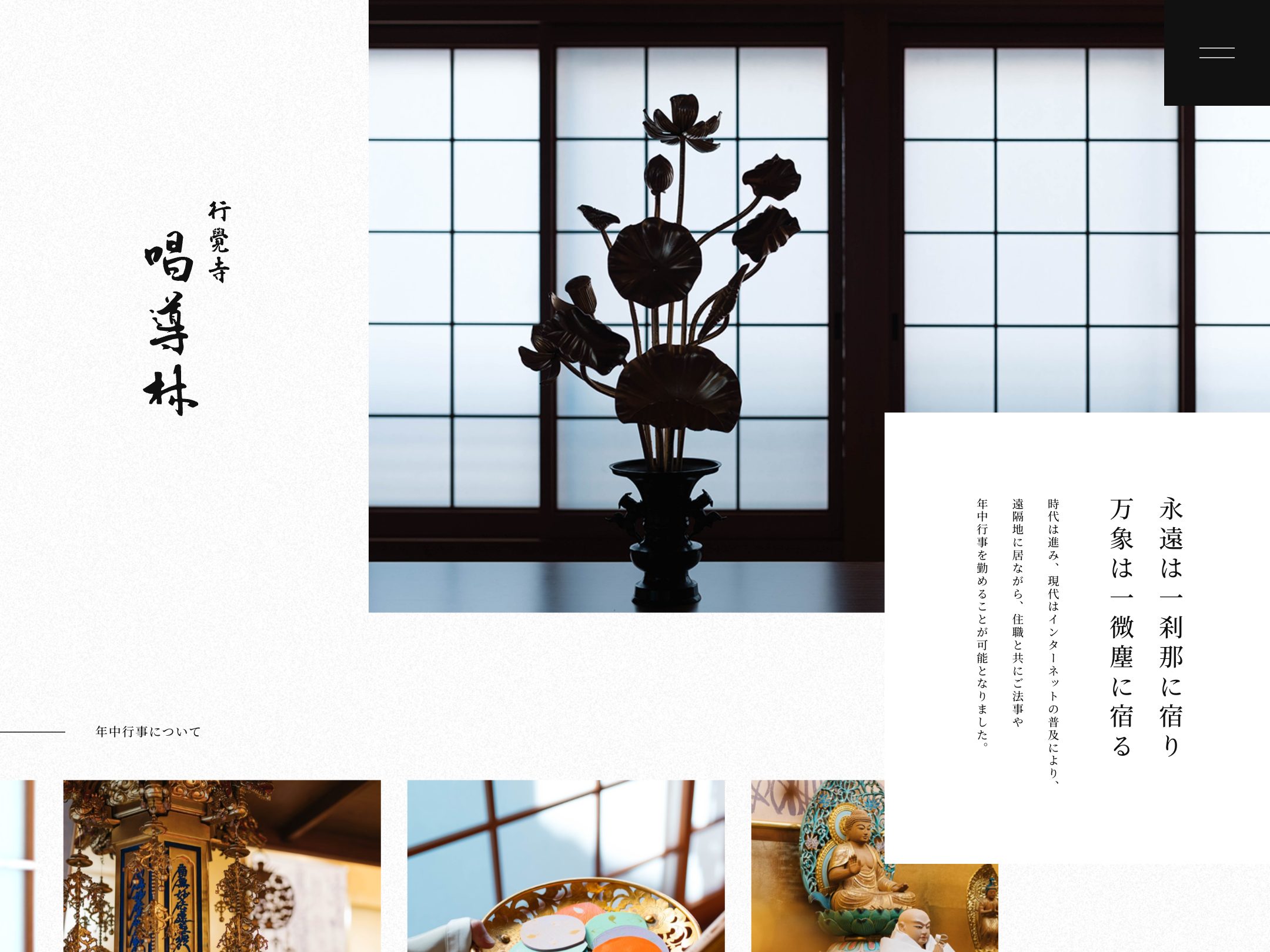 唱導林