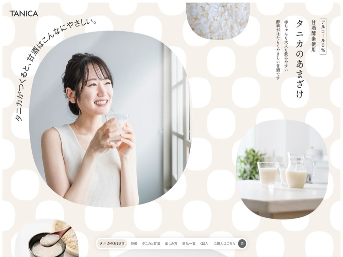 タニカのあまざけ