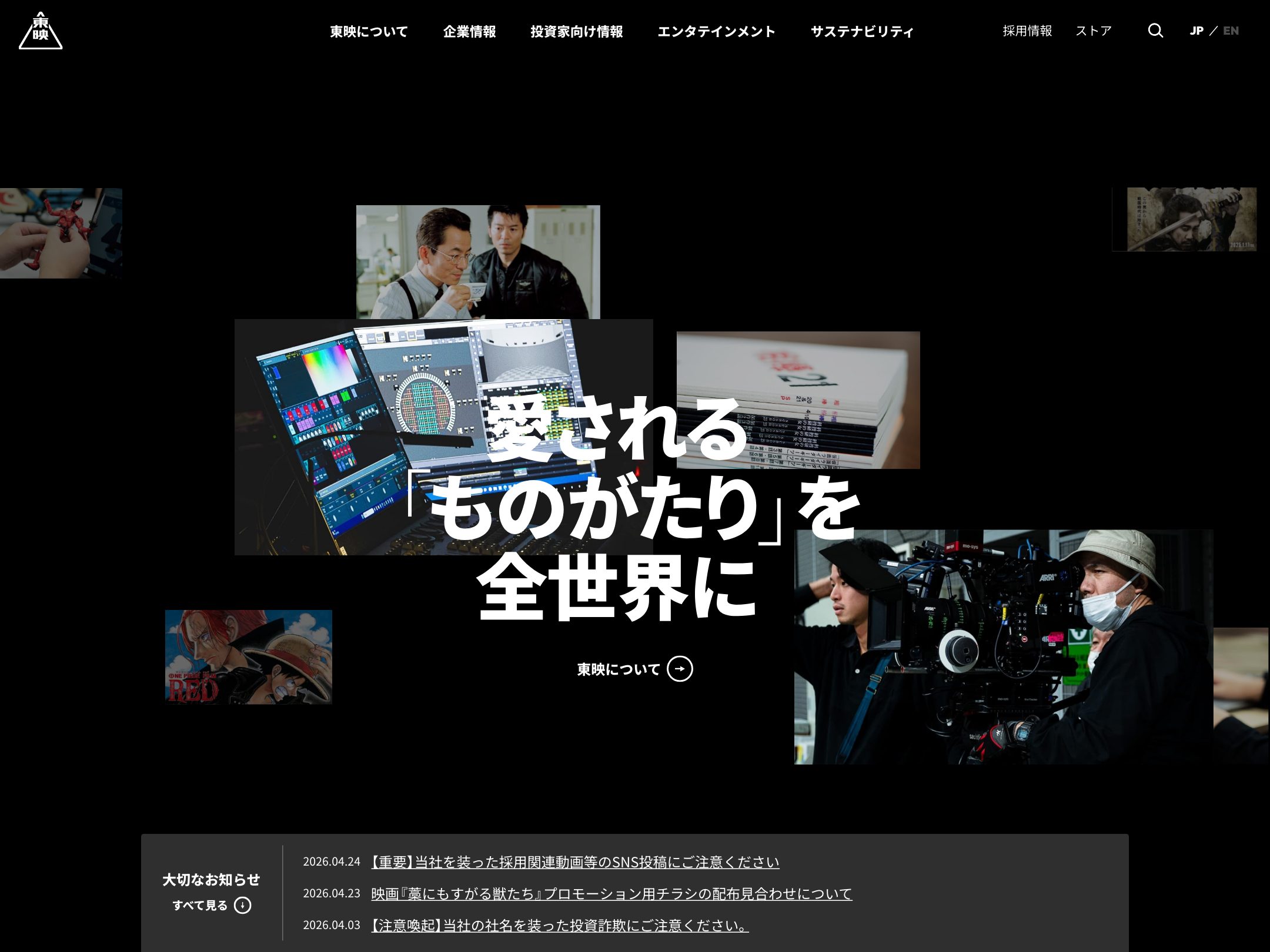 東映株式会社