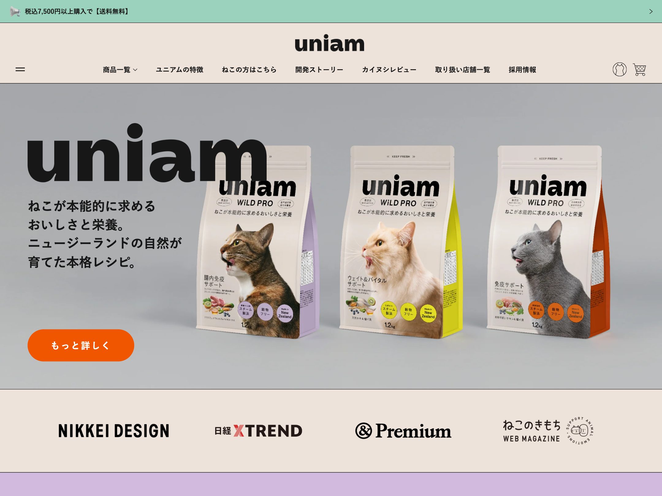 uniam