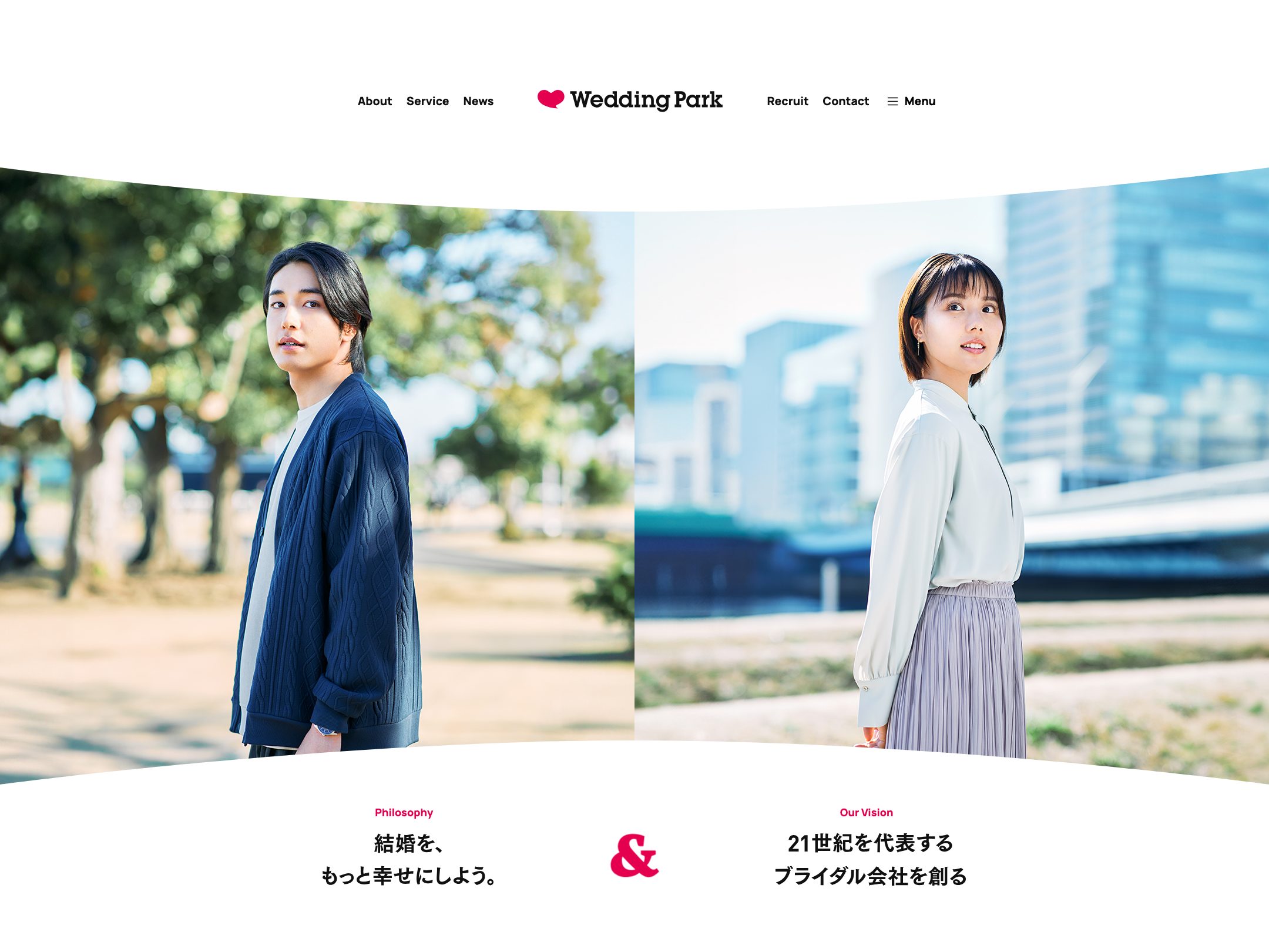 株式会社ウエディングパーク